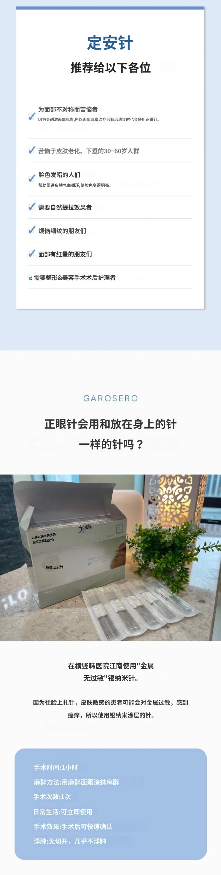 treatmentIntroduction