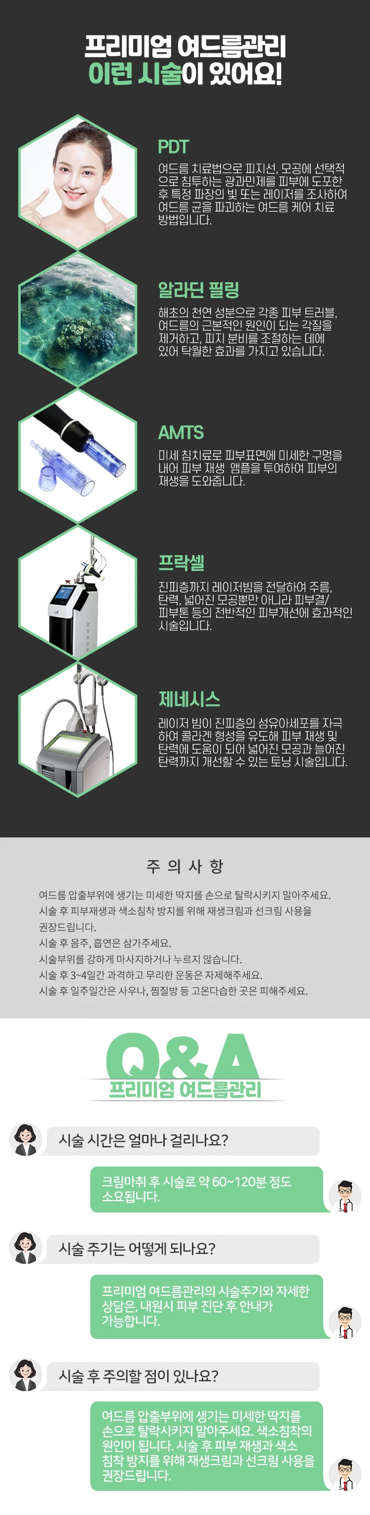 treatmentIntroduction