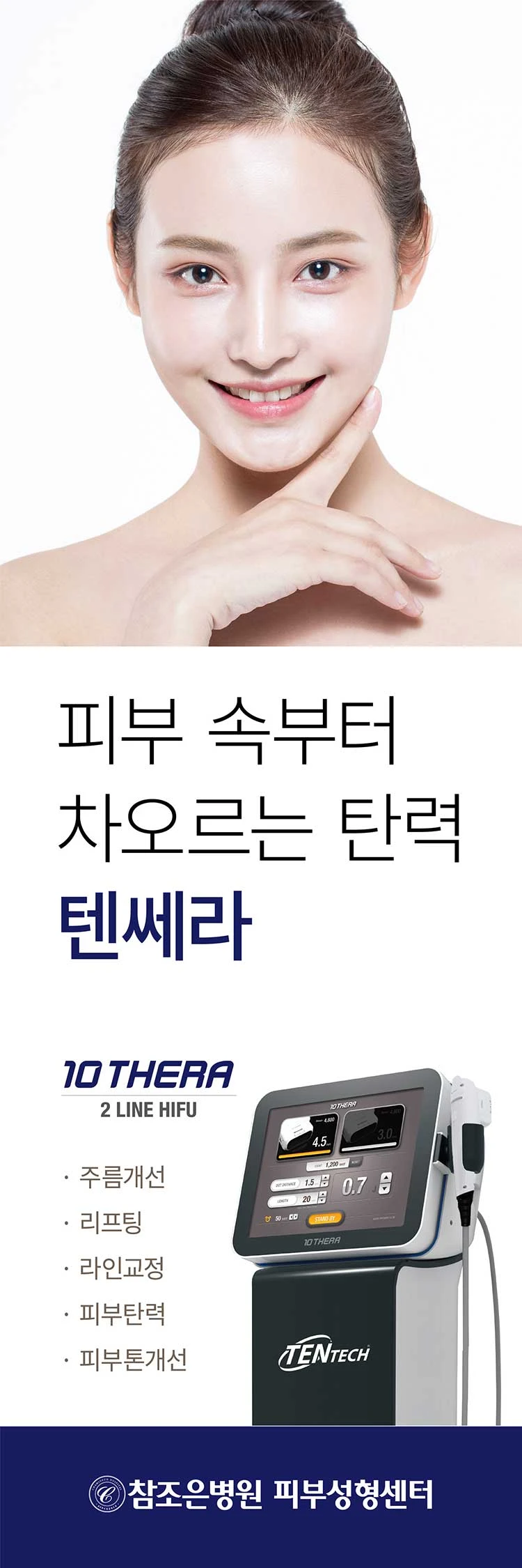 treatmentIntroduction