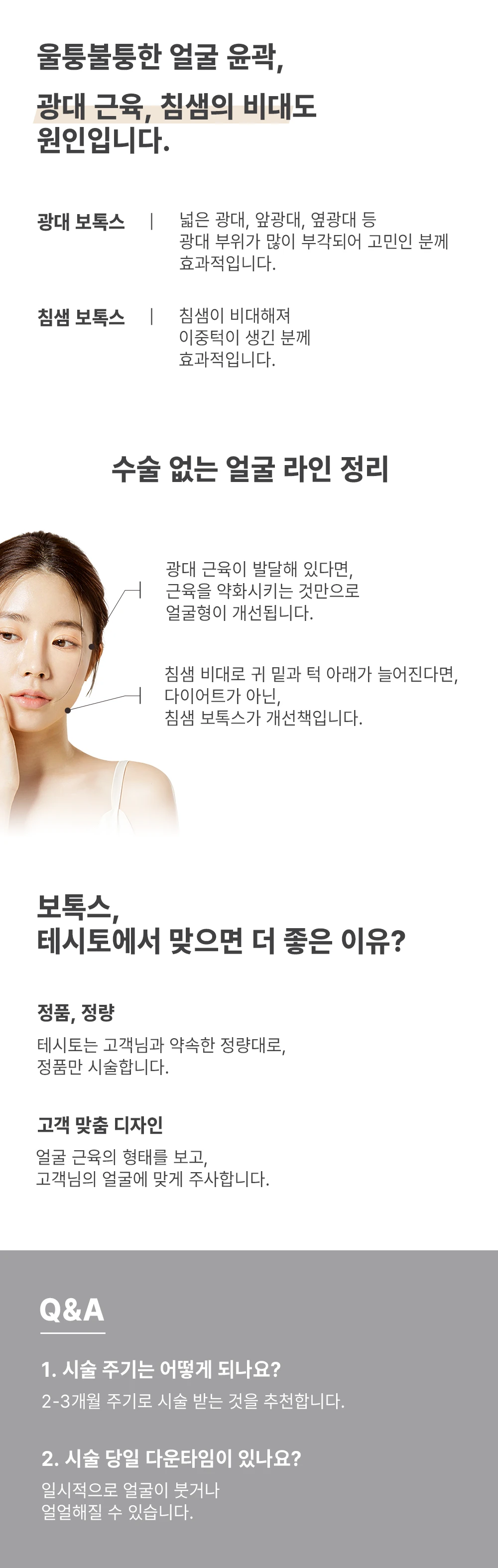 treatmentIntroduction