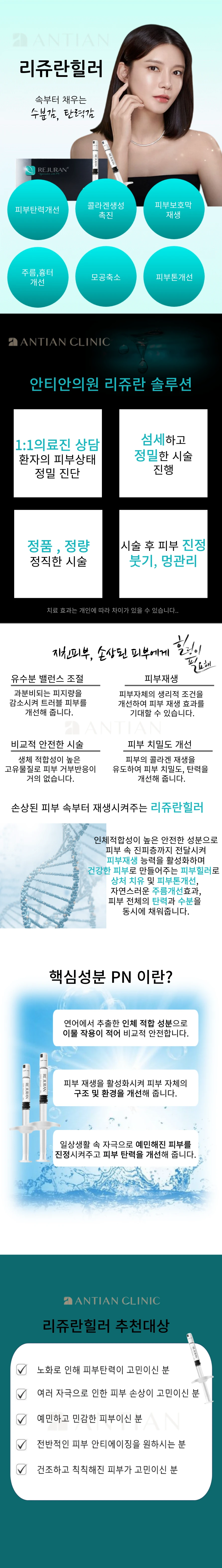treatmentIntroduction