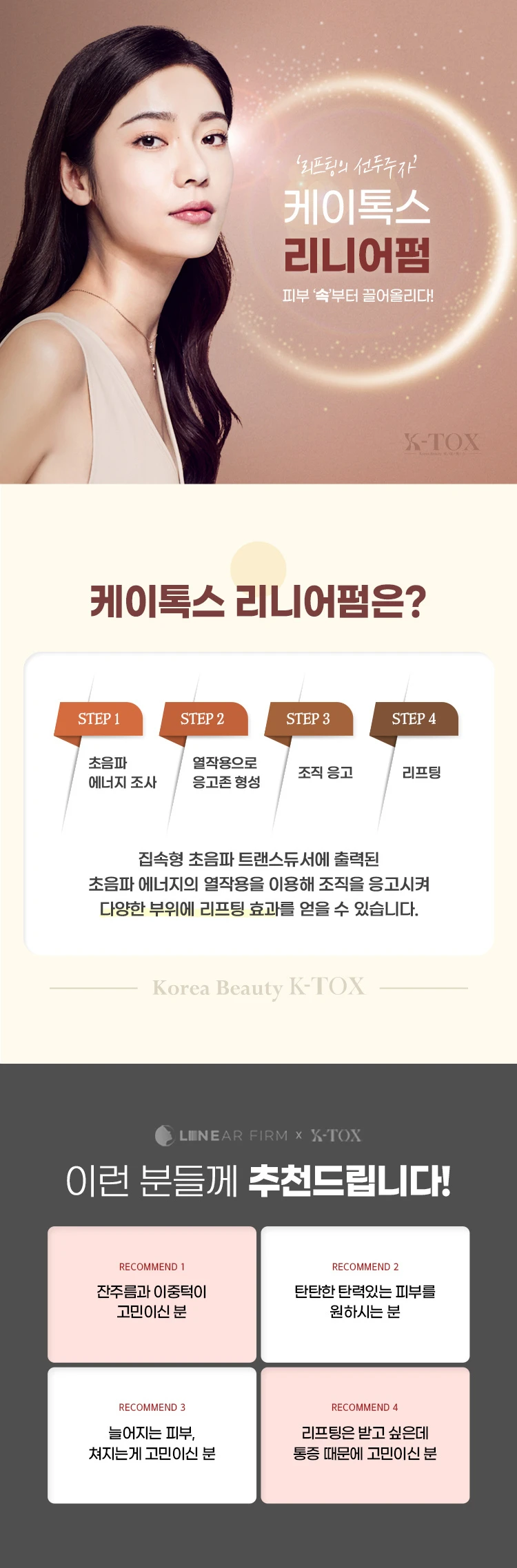 treatmentIntroduction