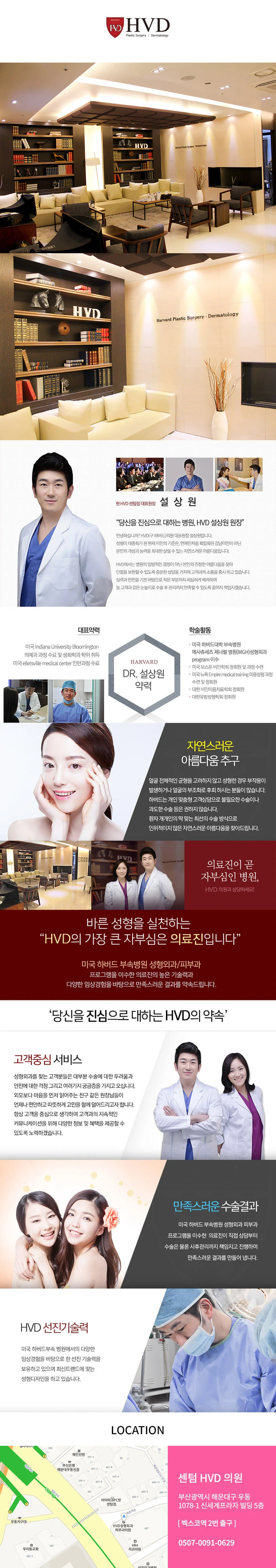 treatmentIntroduction