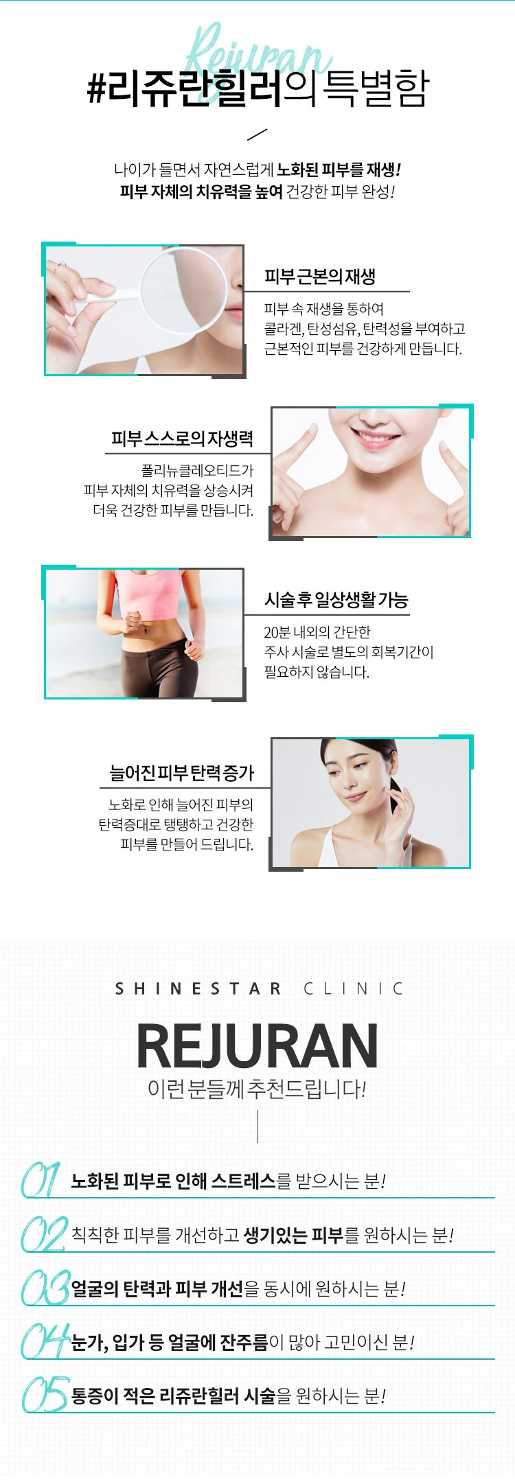 treatmentIntroduction