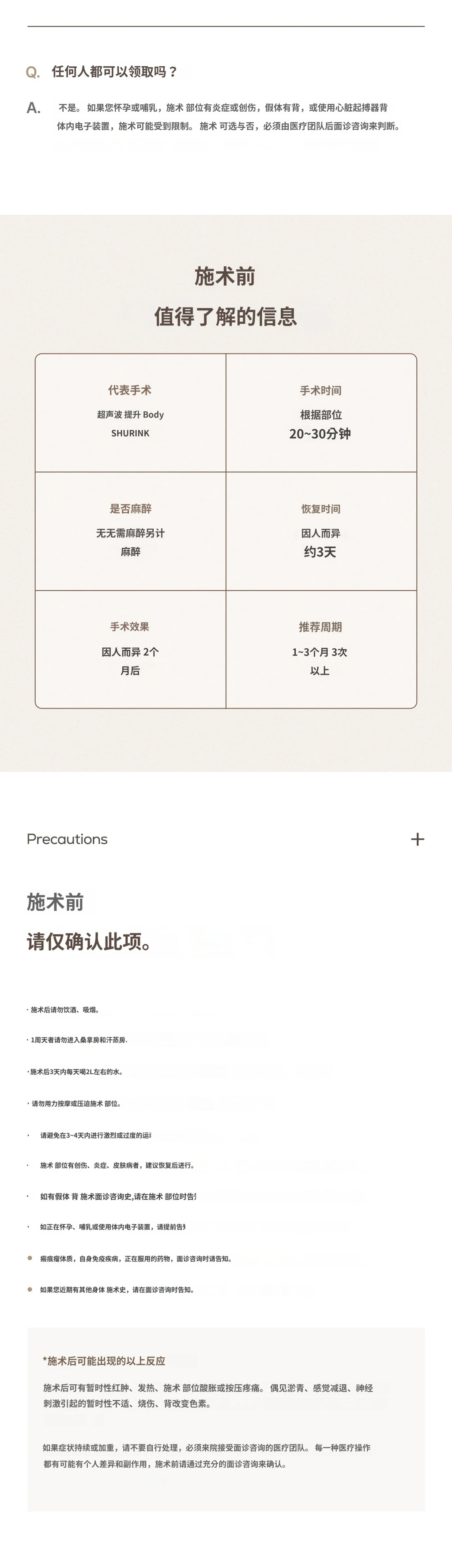 treatmentIntroduction