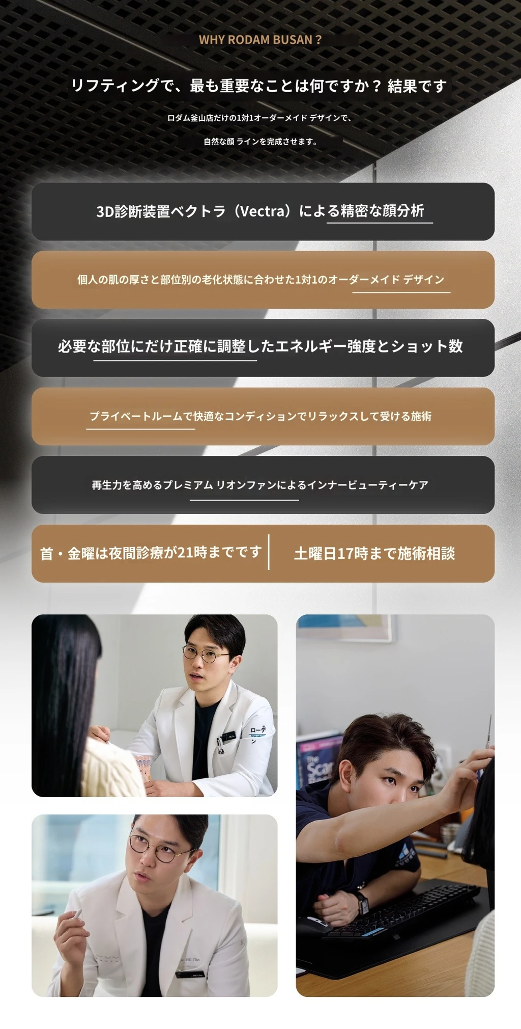 treatmentIntroduction
