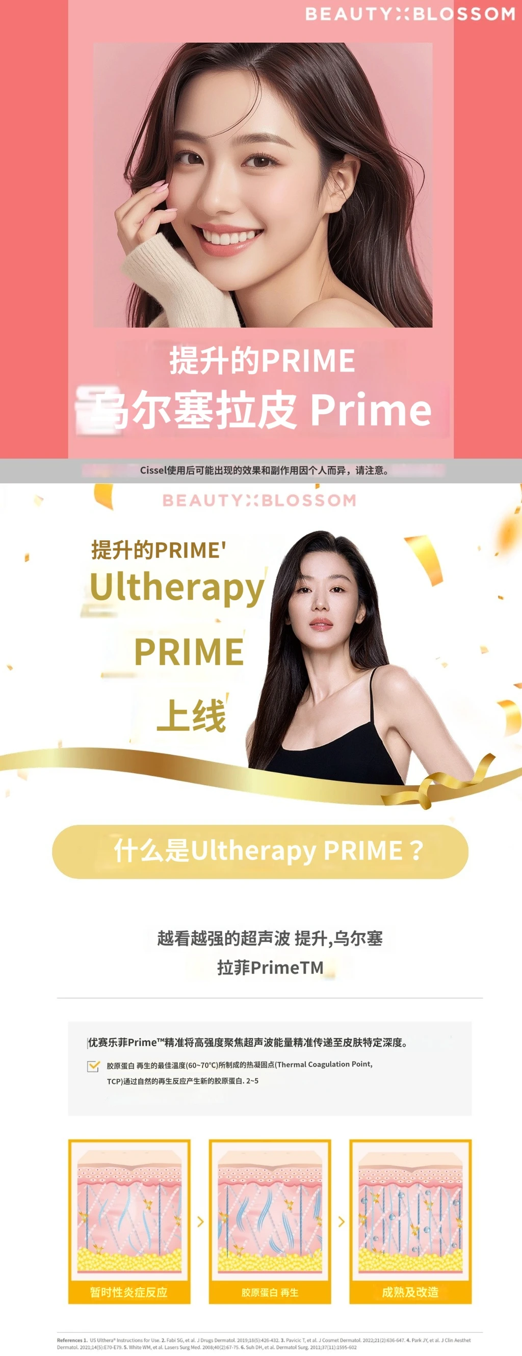 treatmentIntroduction