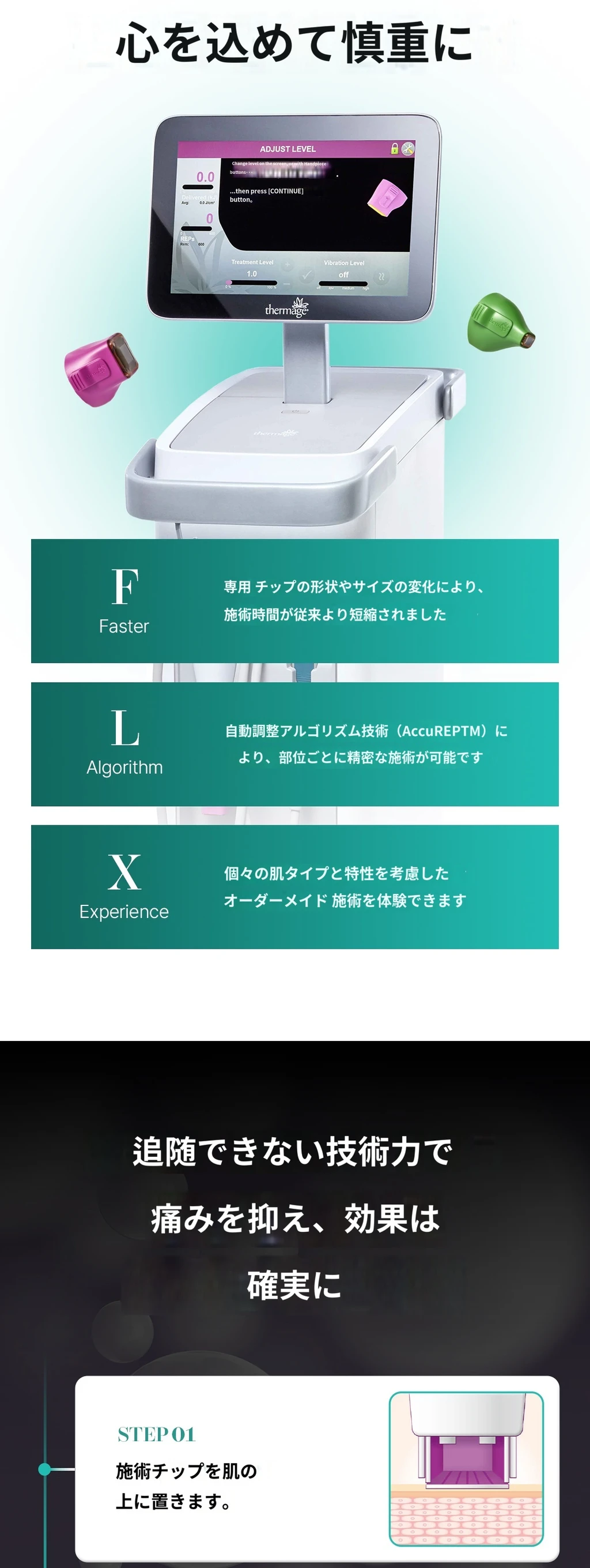 treatmentIntroduction