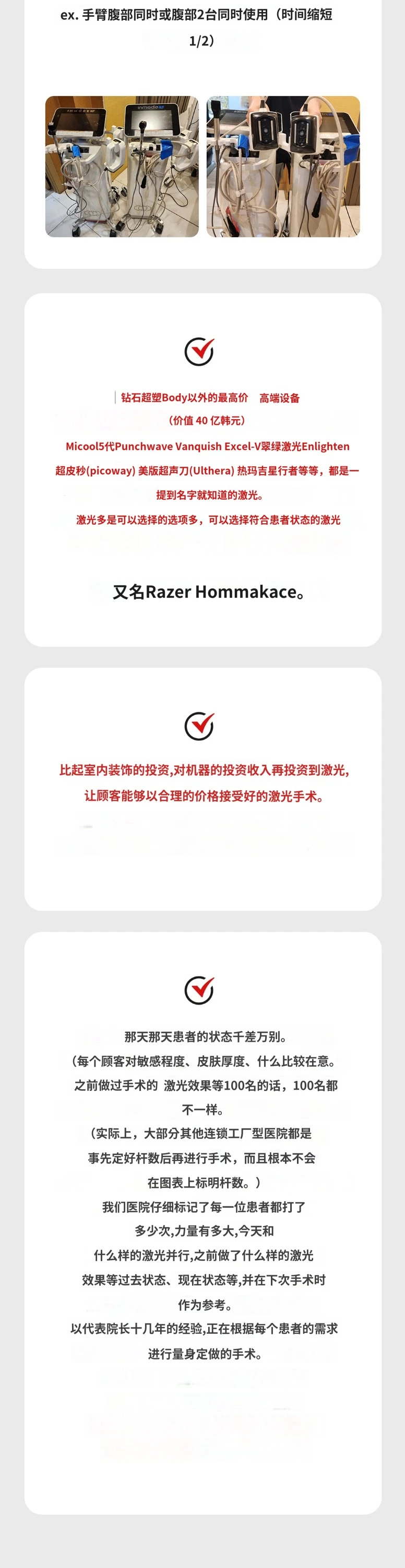 treatmentIntroduction