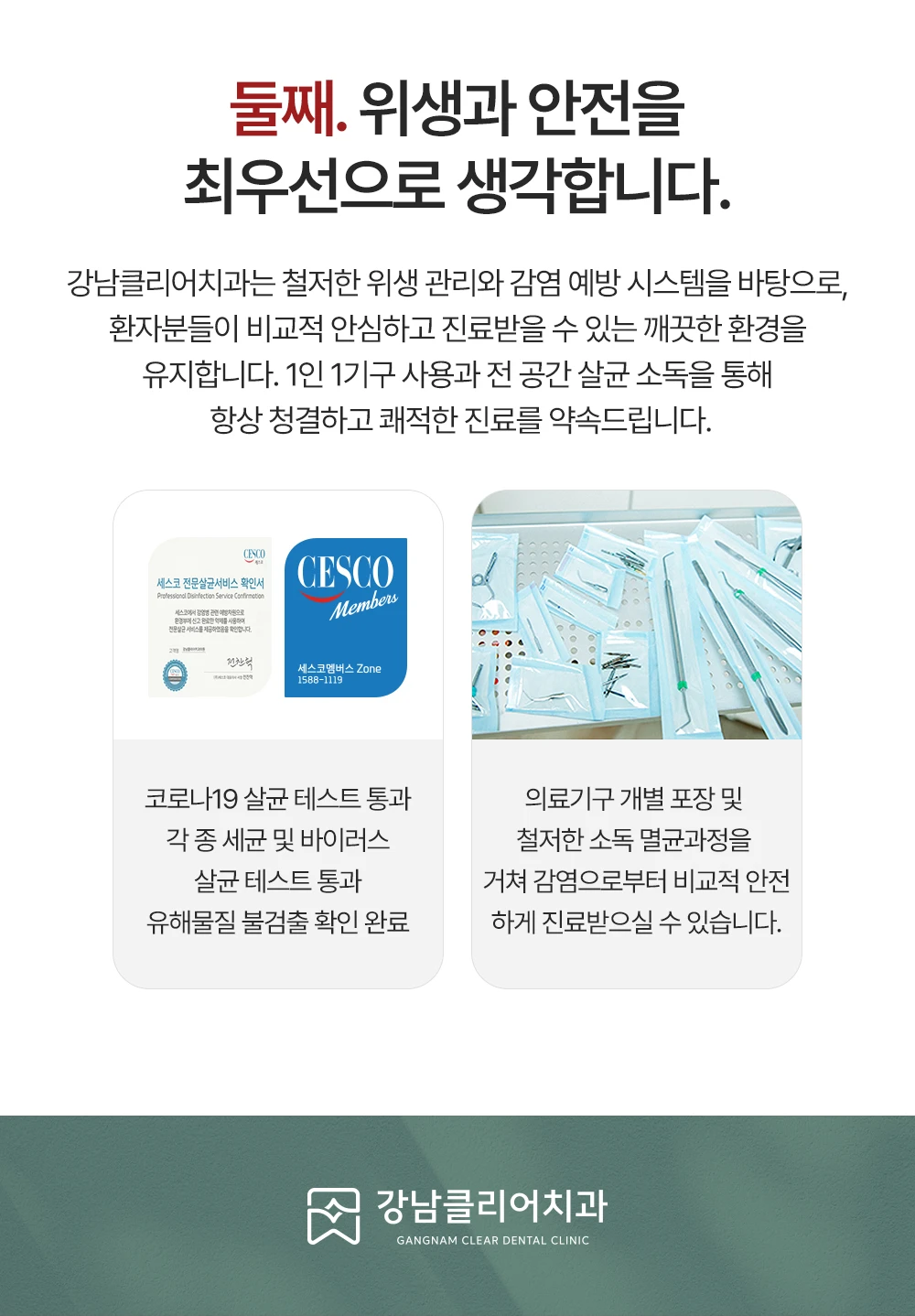 treatmentIntroduction