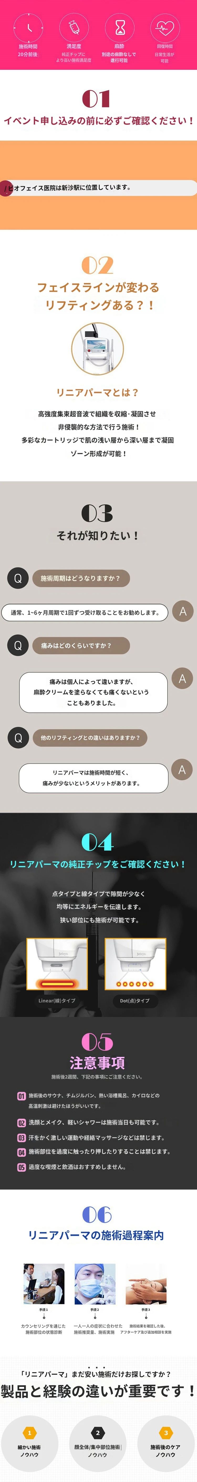 treatmentIntroduction