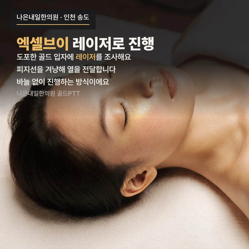 treatmentIntroduction
