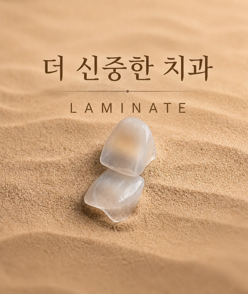 treatmentIntroduction