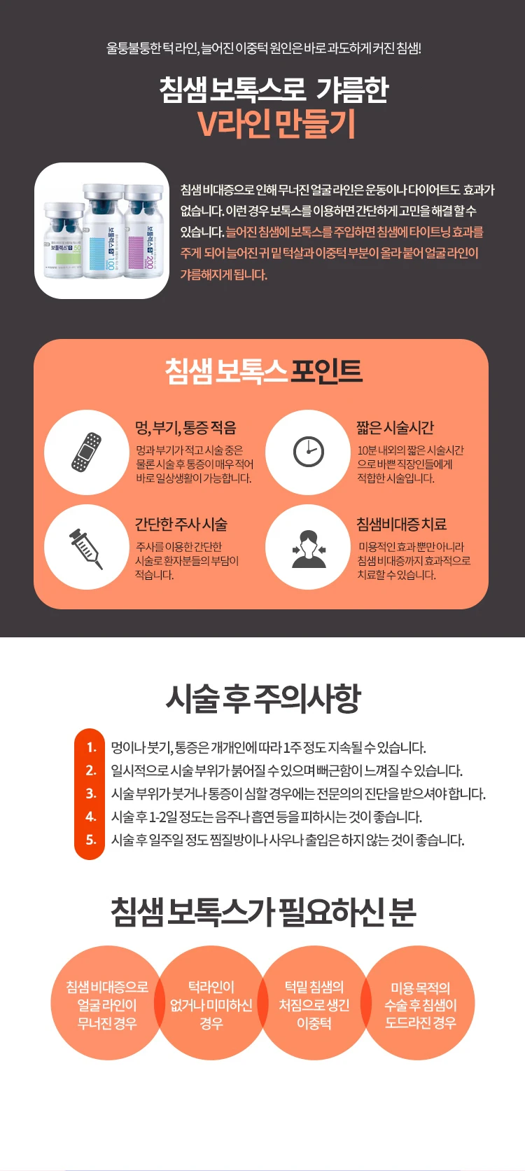 treatmentIntroduction