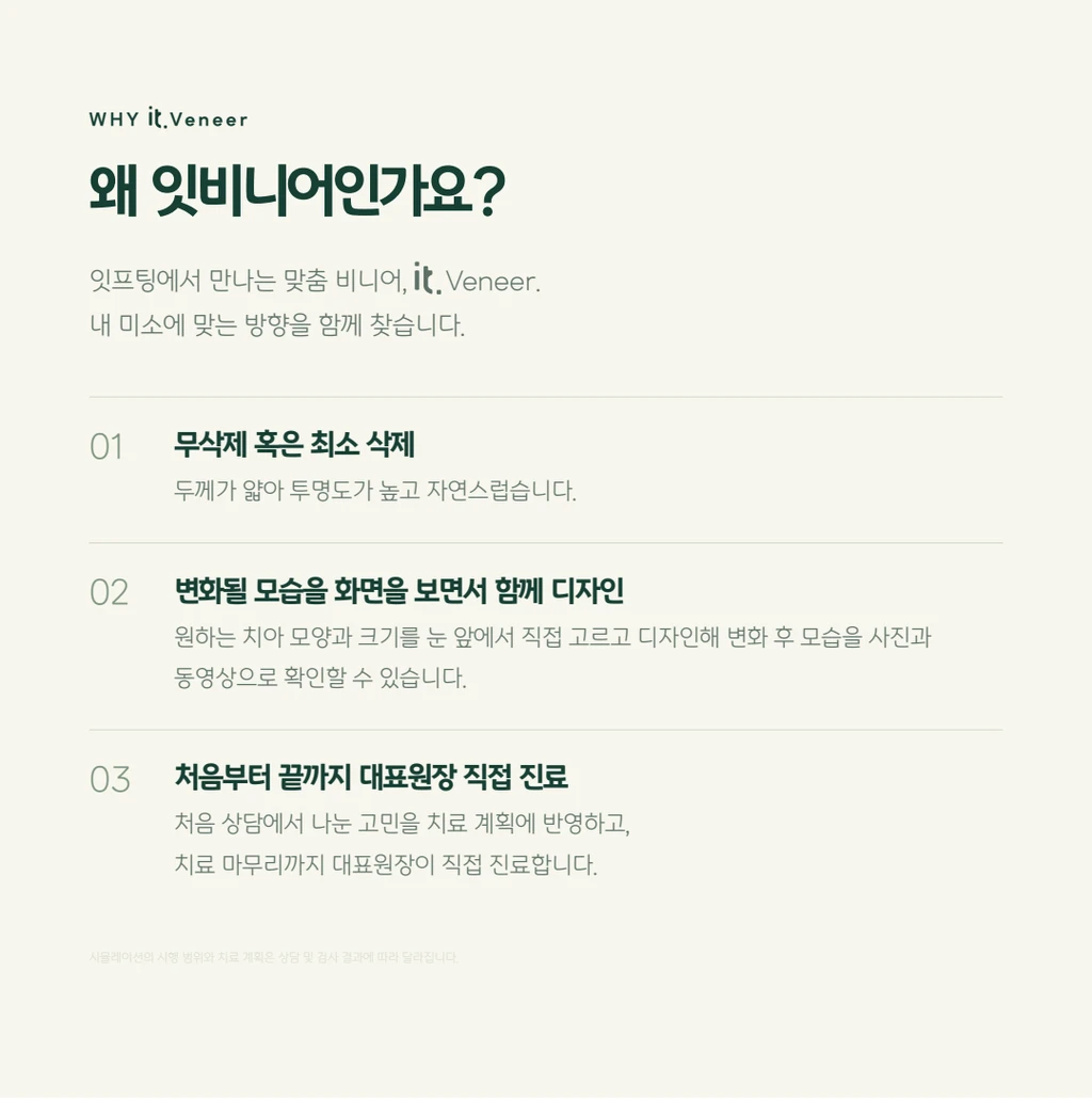 treatmentIntroduction