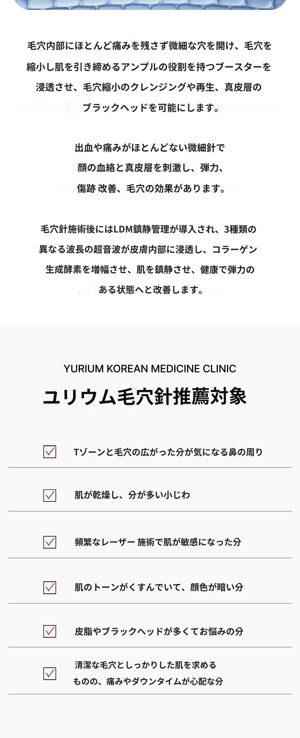 treatmentIntroduction