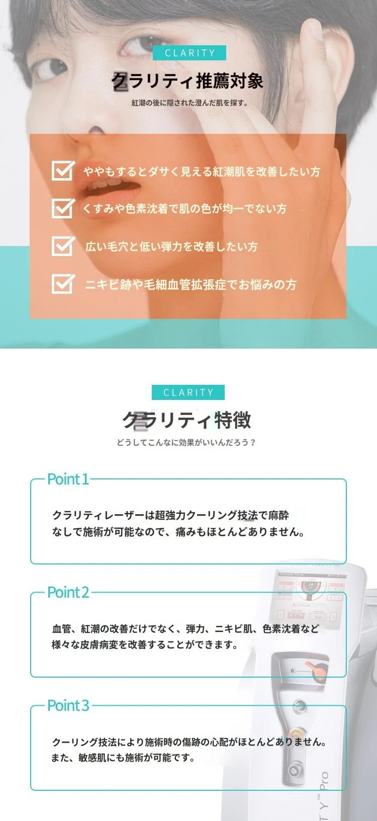 treatmentIntroduction