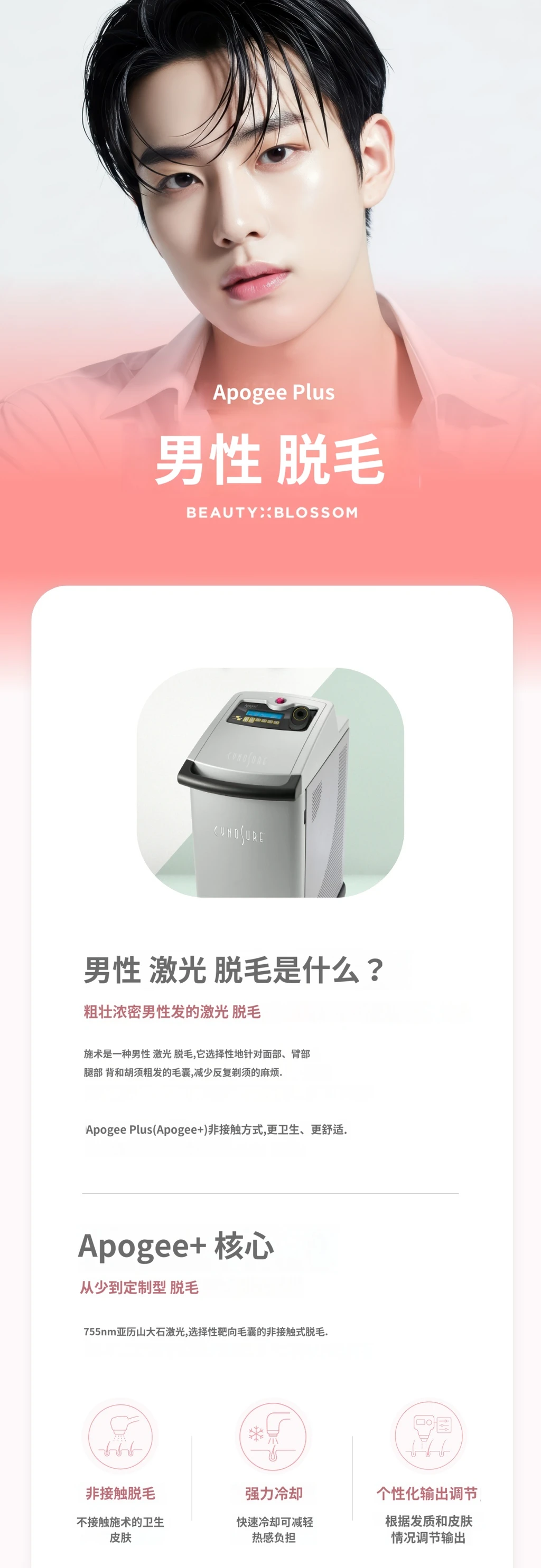 treatmentIntroduction
