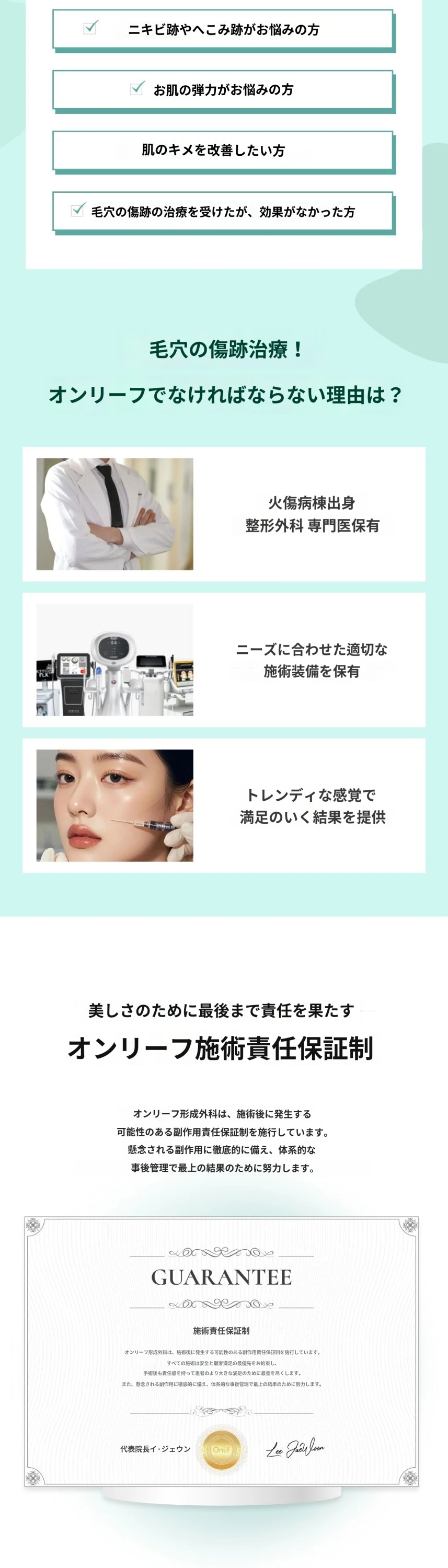 treatmentIntroduction