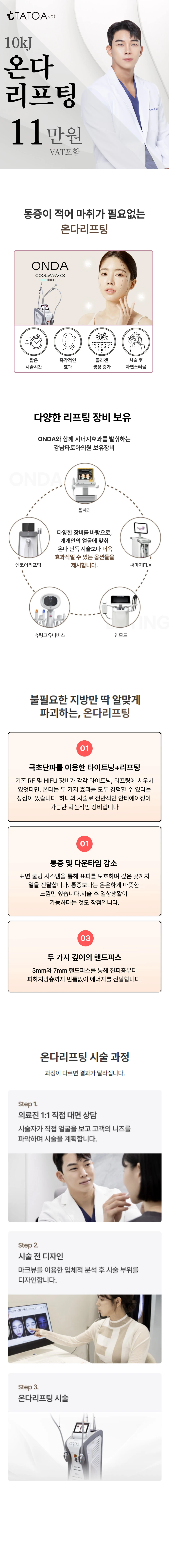 treatmentIntroduction