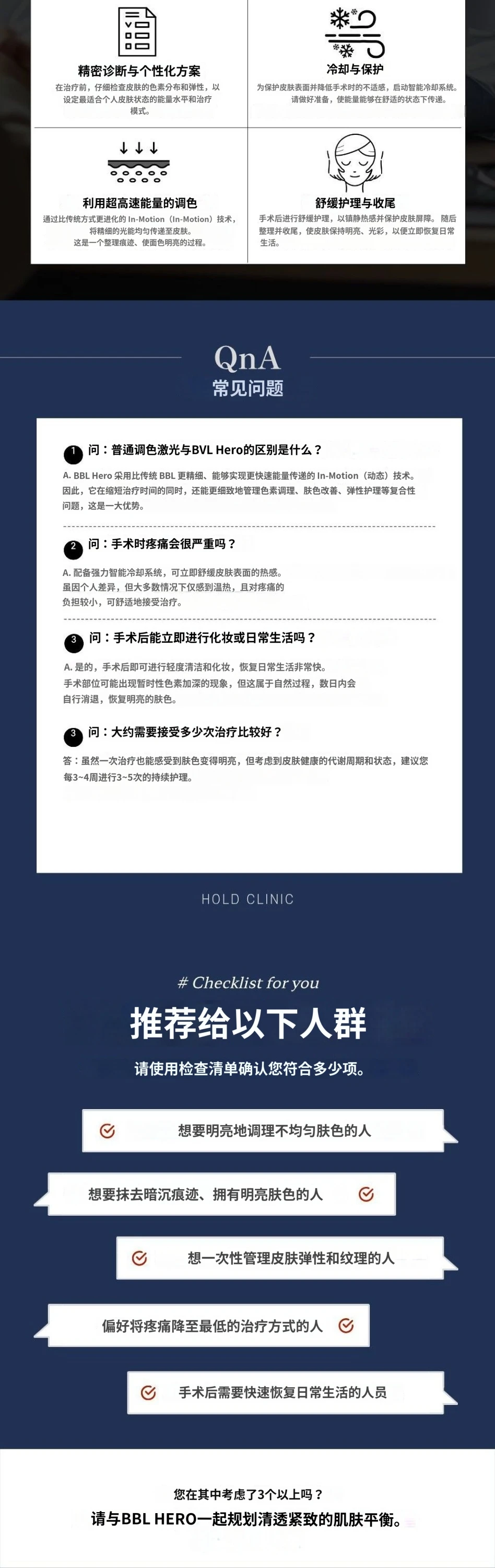 treatmentIntroduction