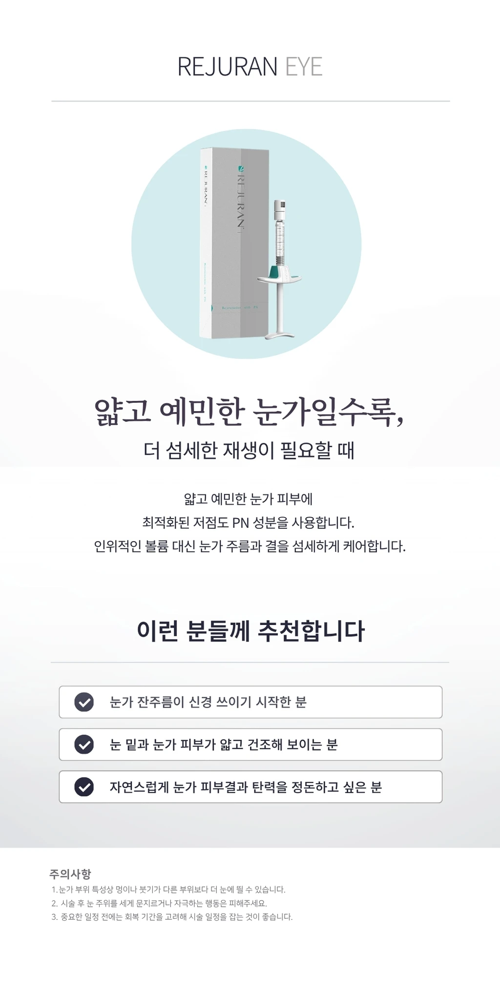 treatmentIntroduction