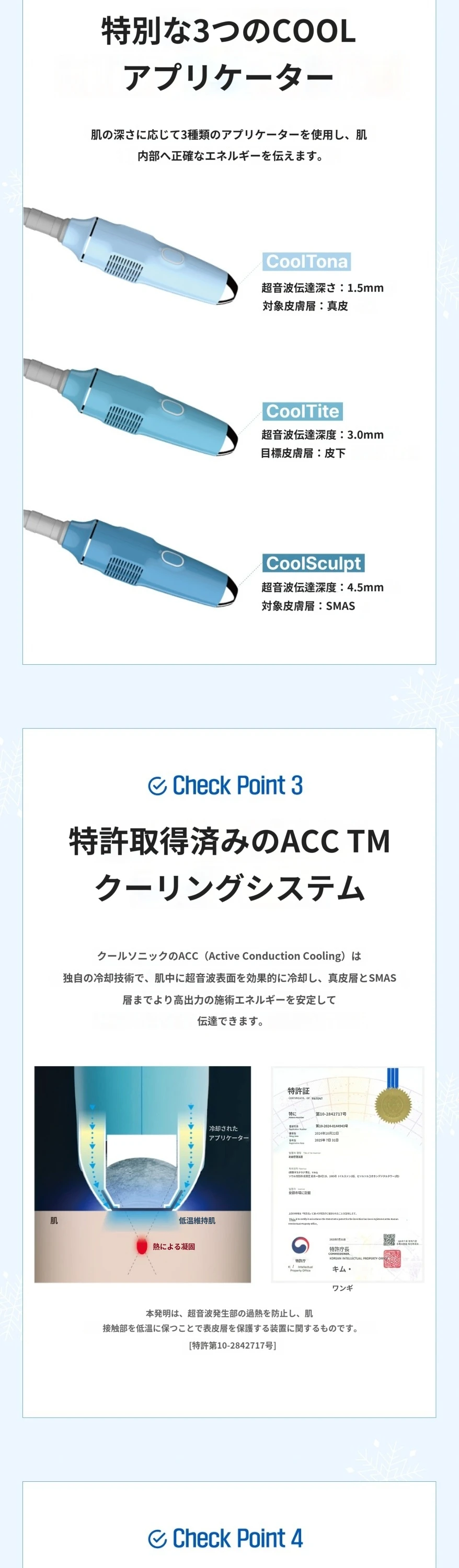 treatmentIntroduction