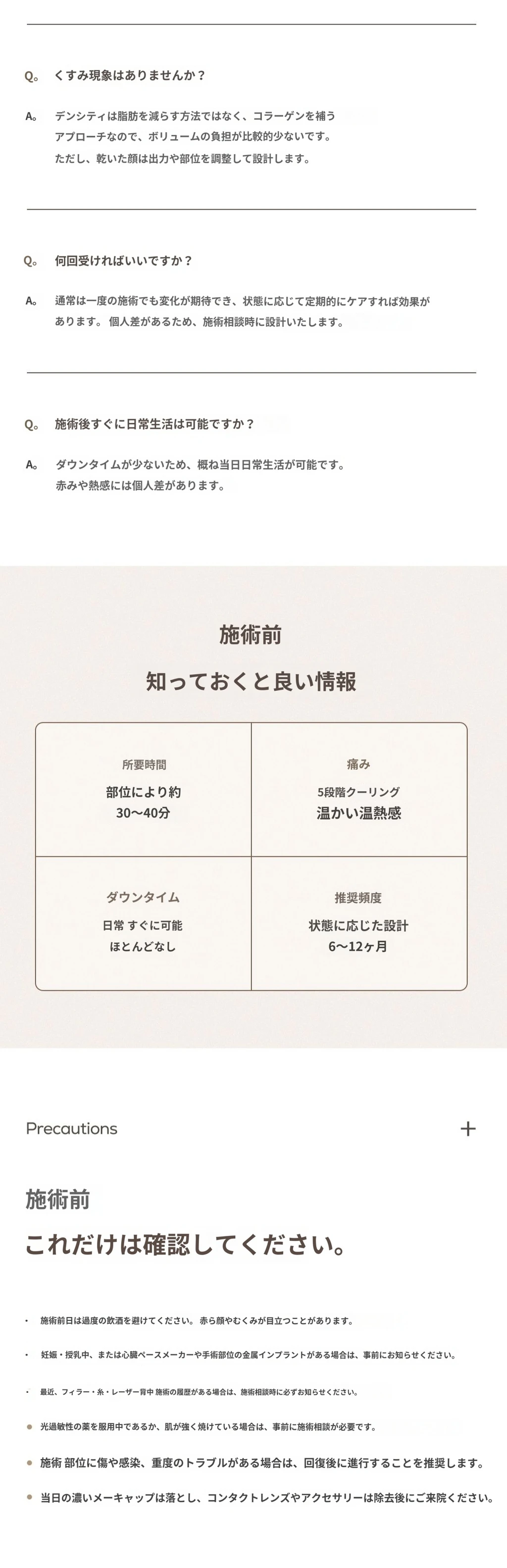 treatmentIntroduction