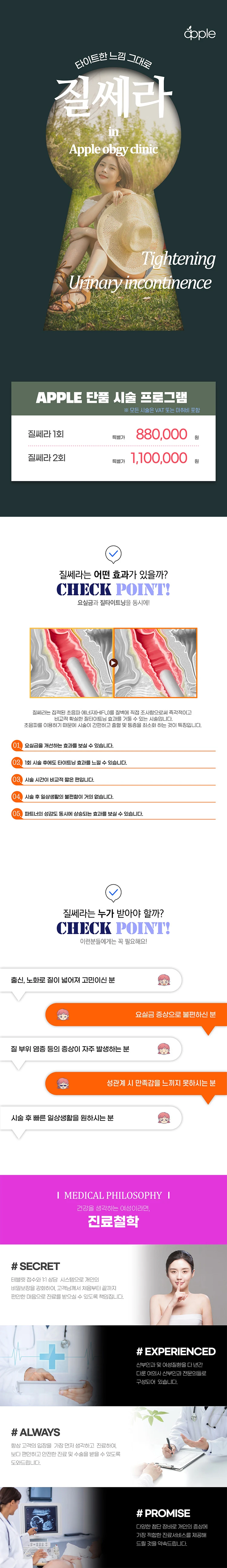 treatmentIntroduction