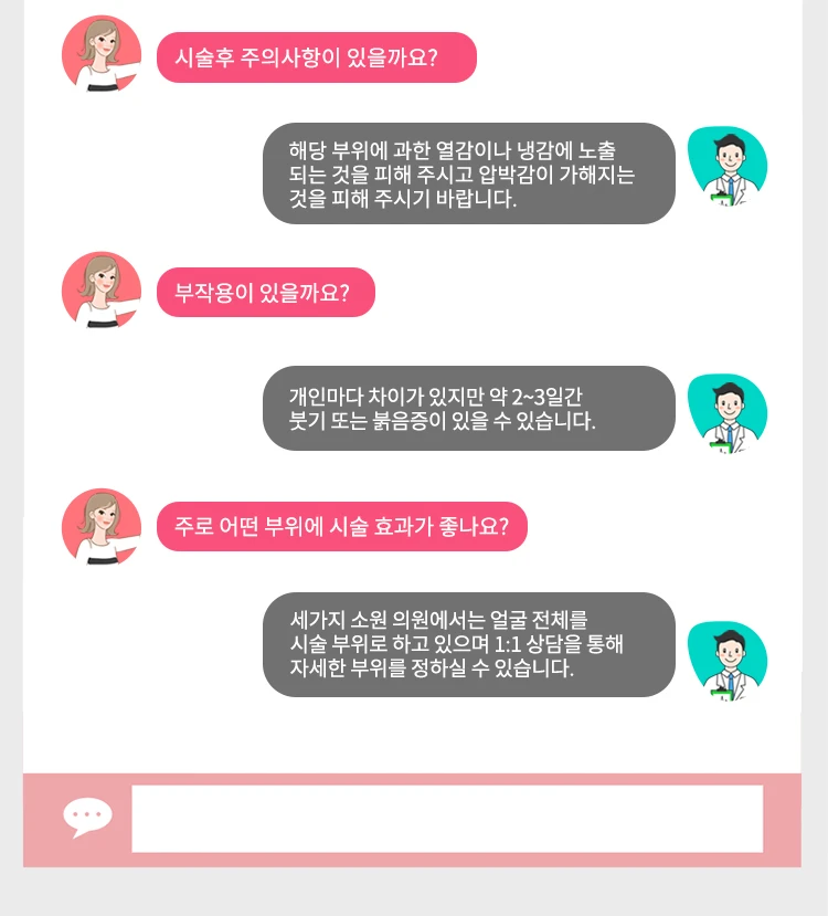 treatmentIntroduction