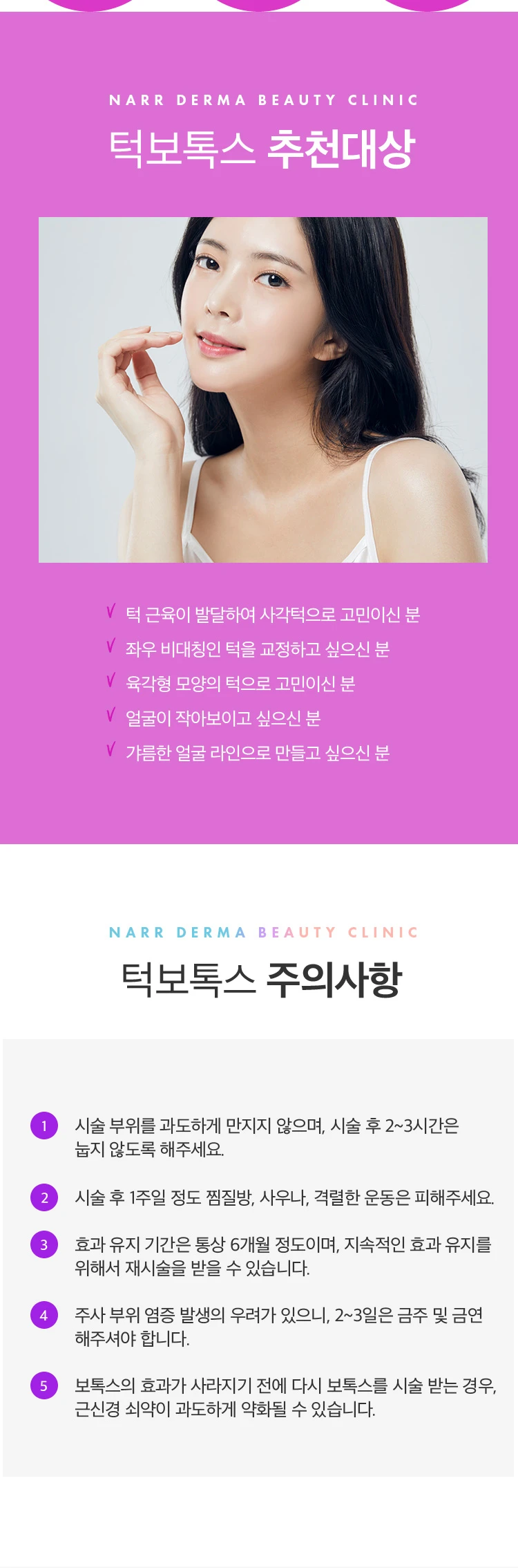 treatmentIntroduction