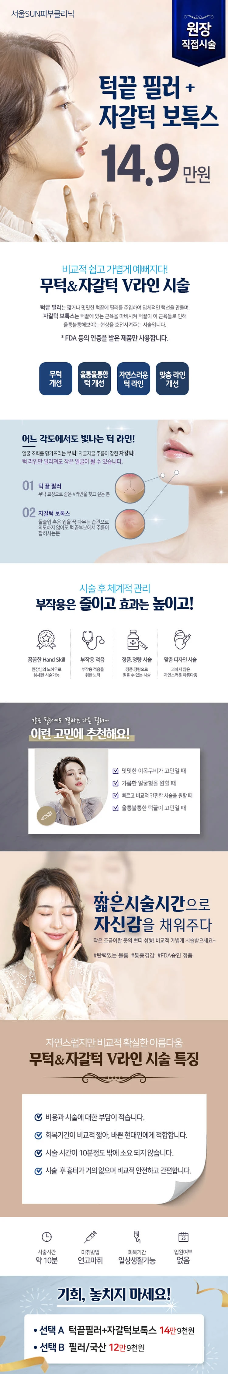 treatmentIntroduction