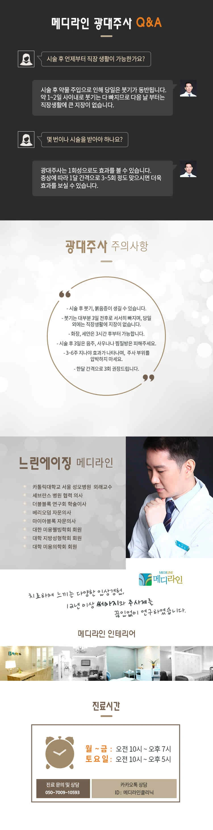 treatmentIntroduction