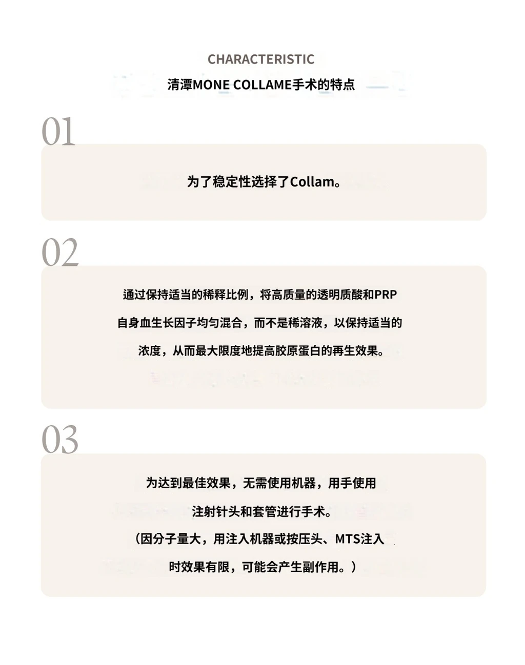 treatmentIntroduction