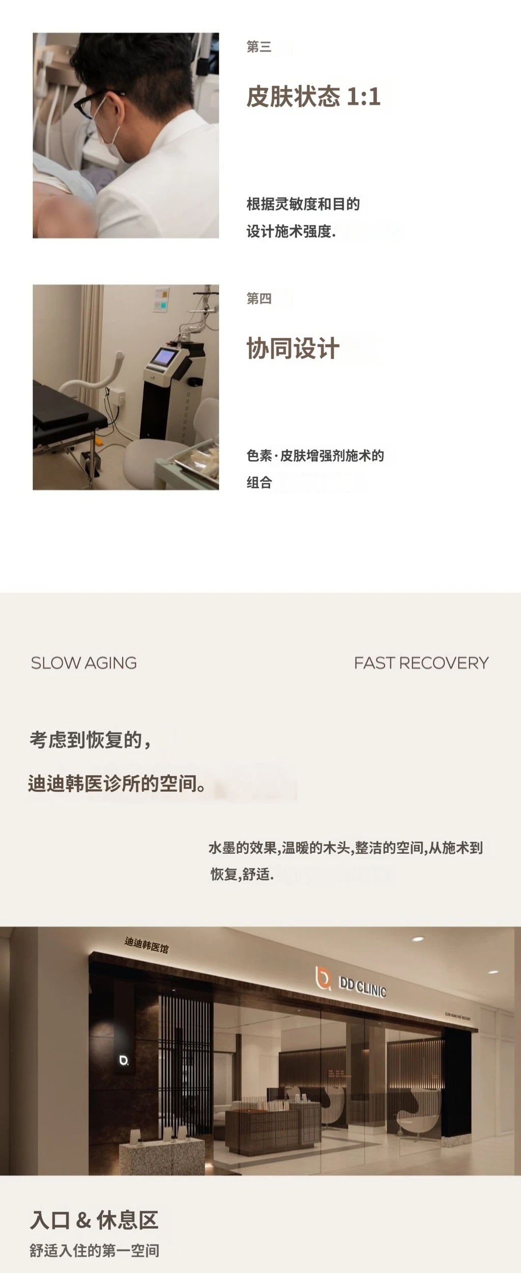 treatmentIntroduction