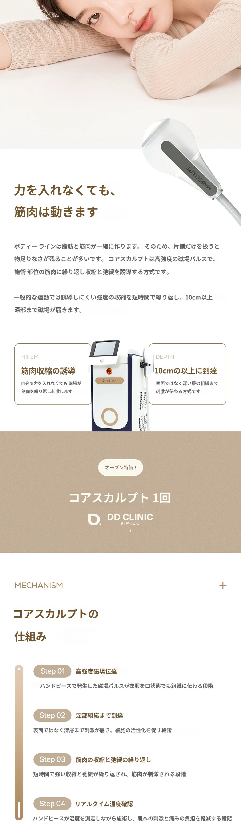 treatmentIntroduction