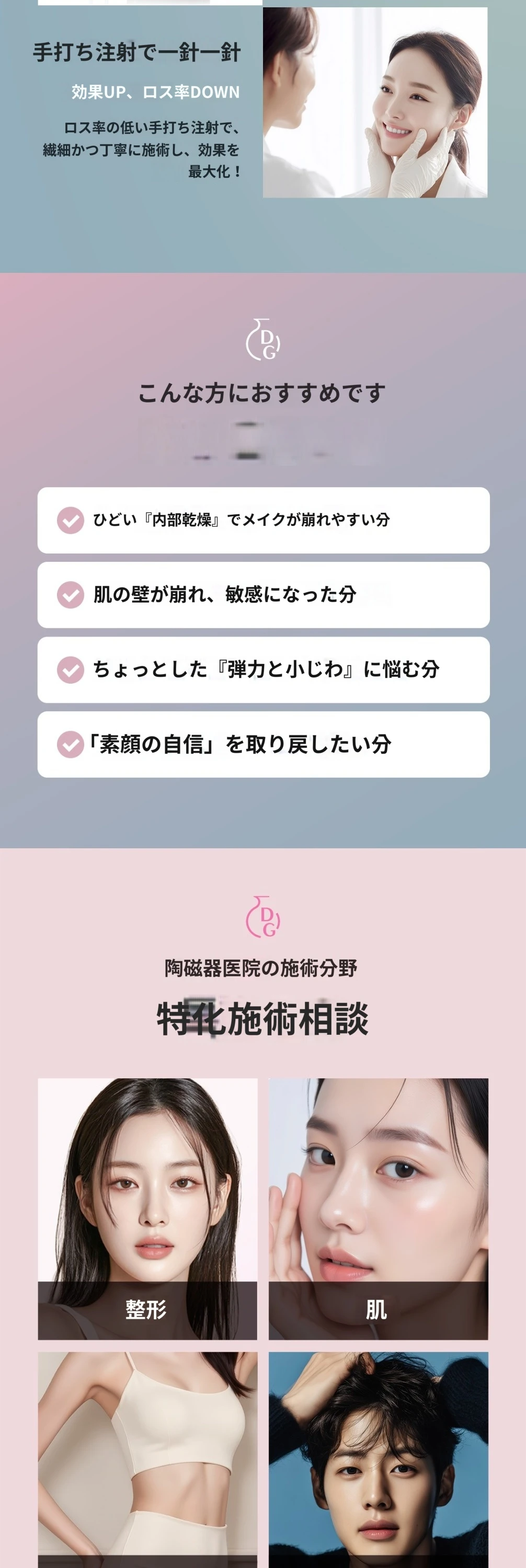 treatmentIntroduction