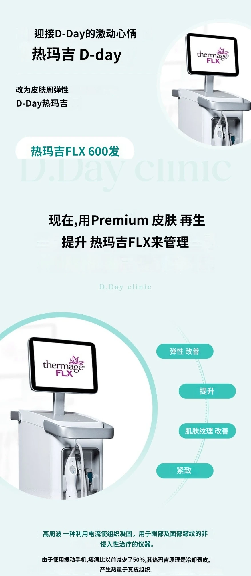 treatmentIntroduction