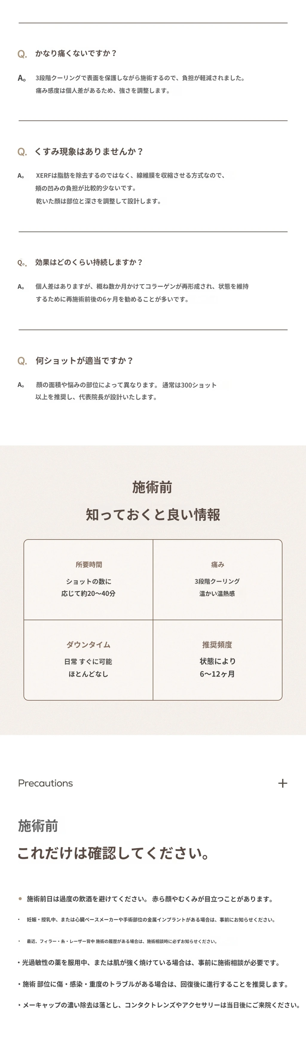 treatmentIntroduction
