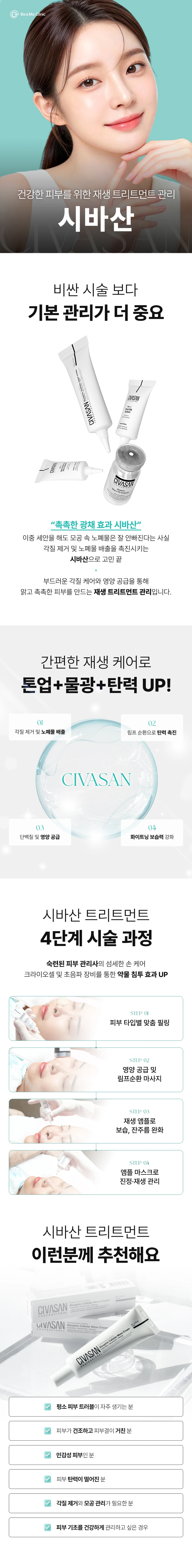 treatmentIntroduction