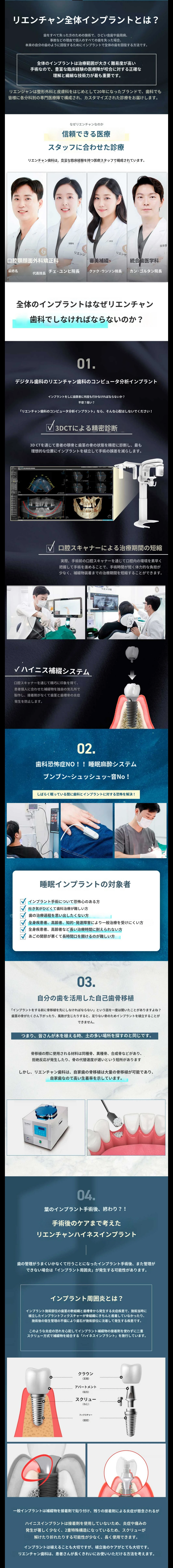 treatmentIntroduction