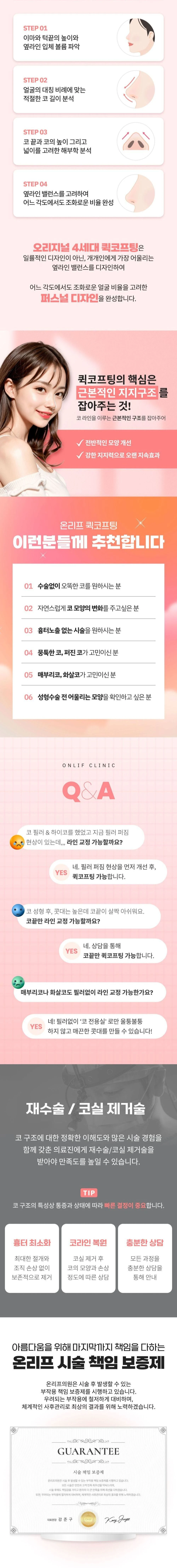 treatmentIntroduction