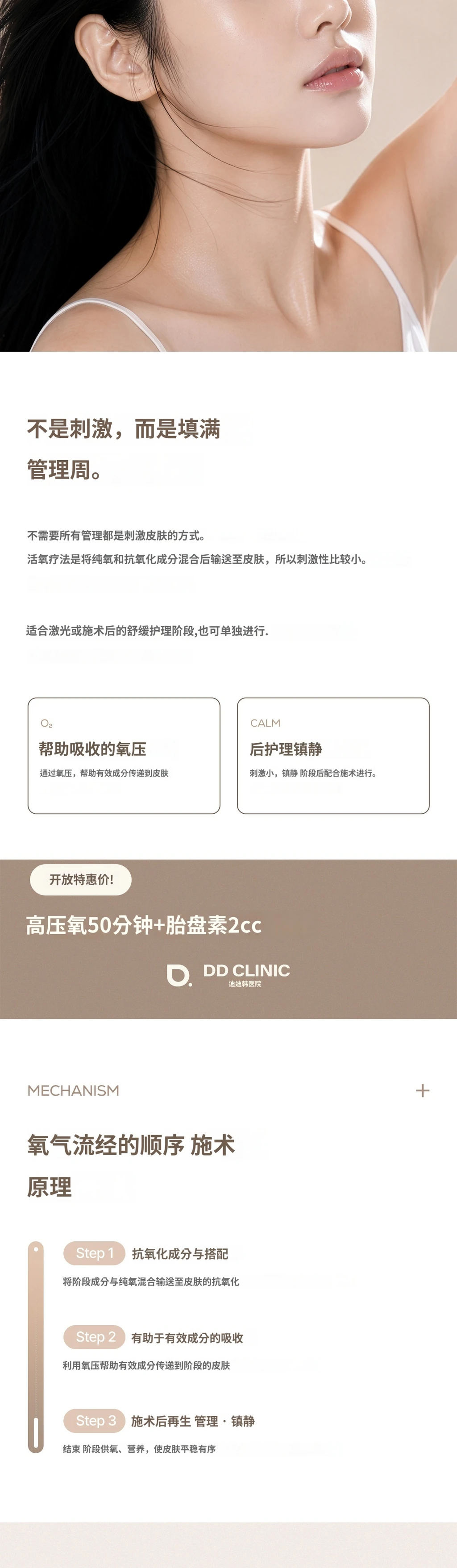 treatmentIntroduction