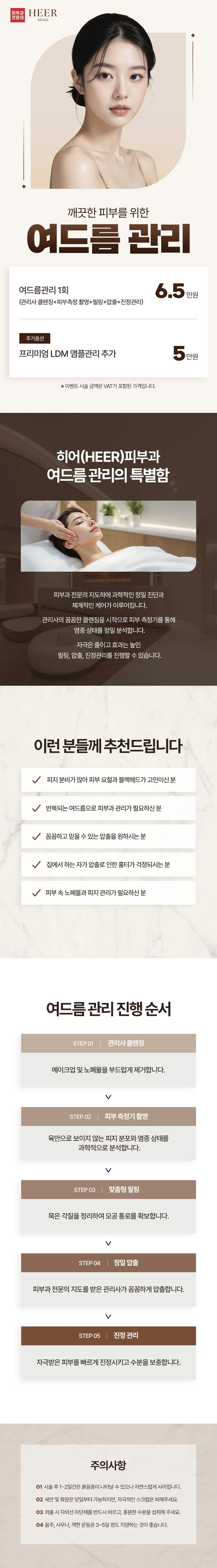 treatmentIntroduction