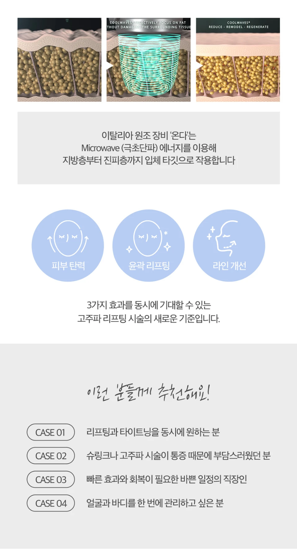 treatmentIntroduction
