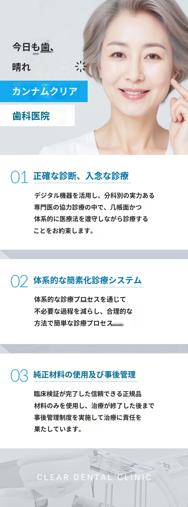 treatmentIntroduction