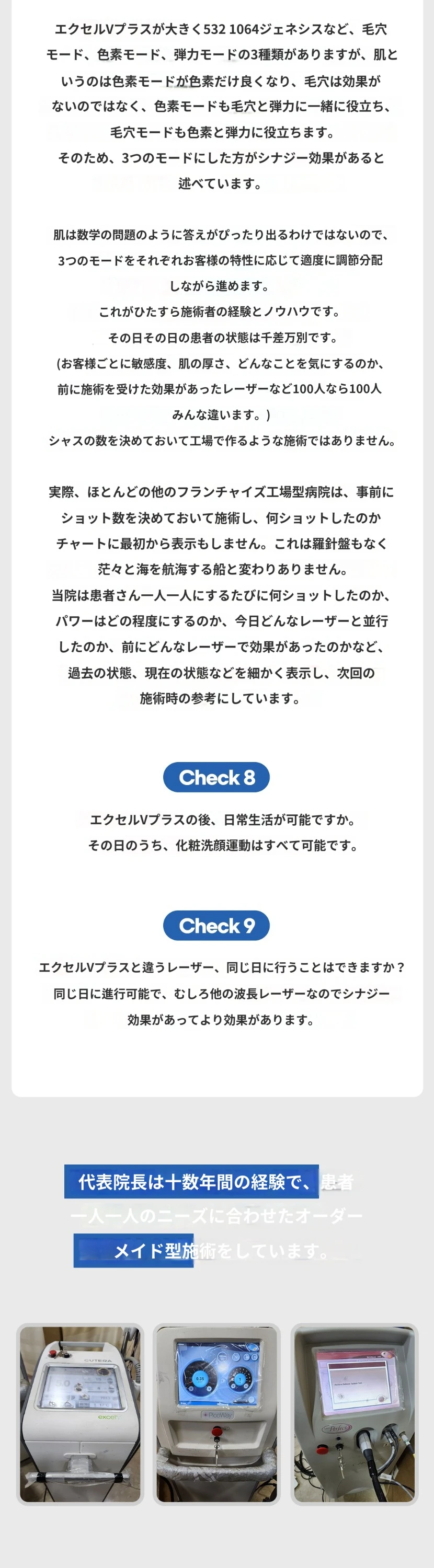 treatmentIntroduction