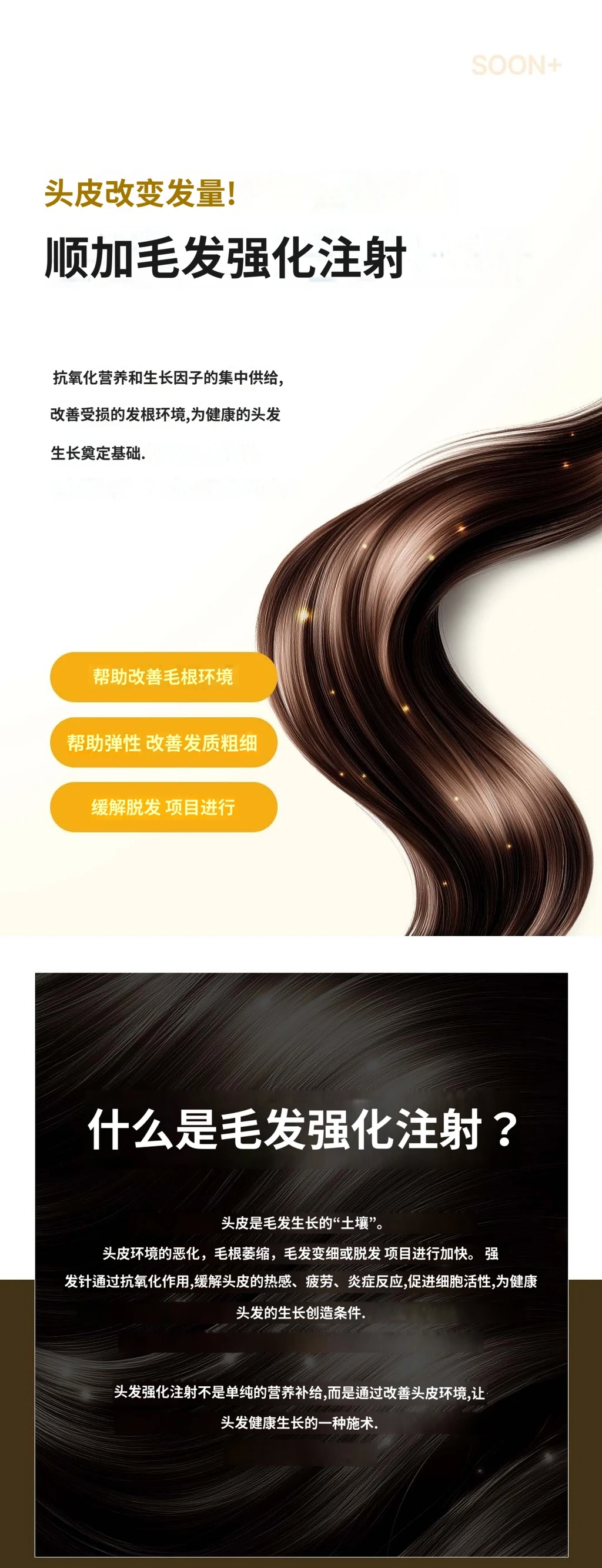 treatmentIntroduction