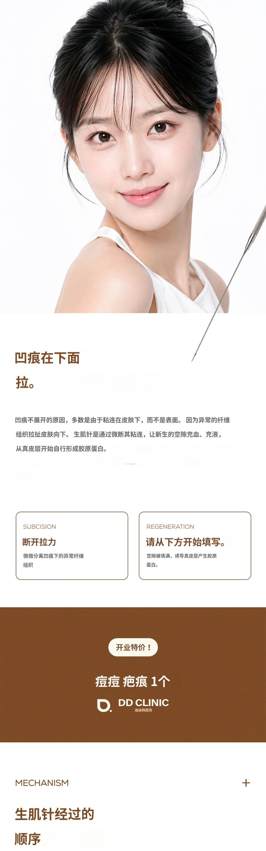 treatmentIntroduction
