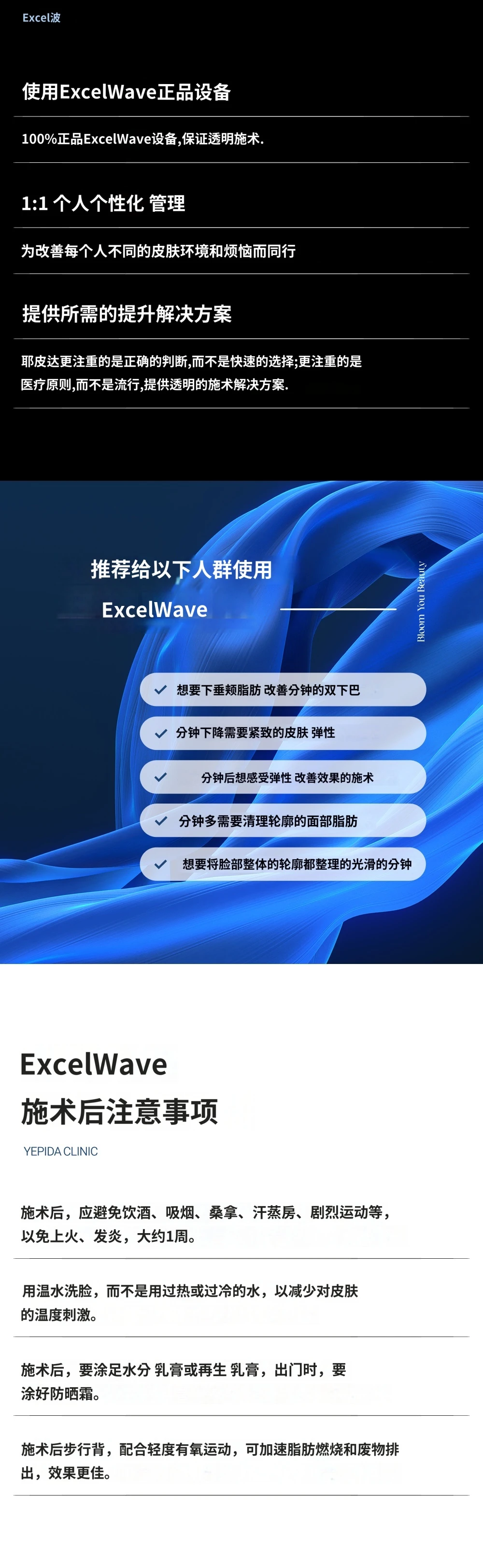 treatmentIntroduction